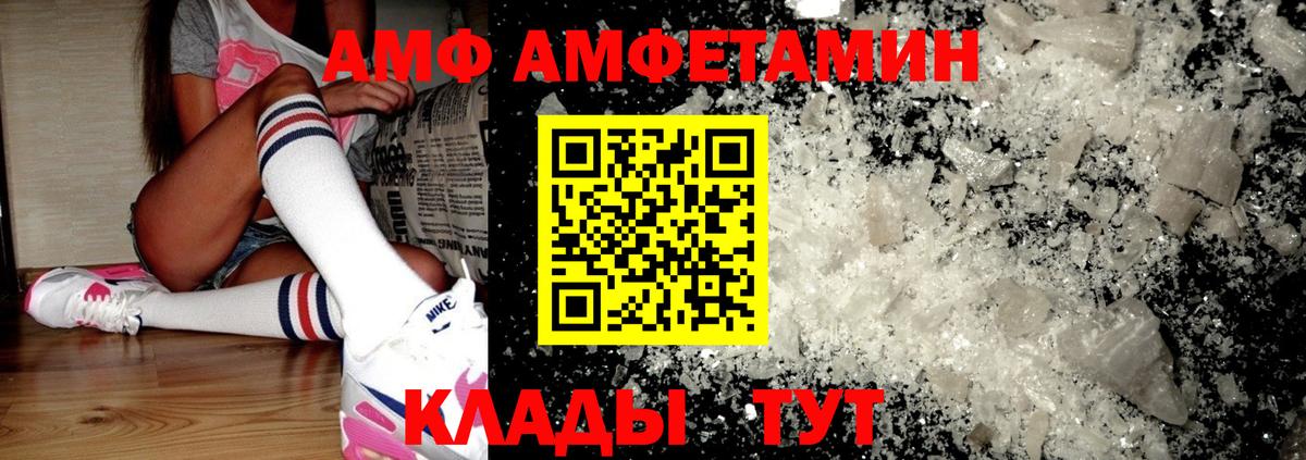 Моздок  АМФ 98%  Вход с VPN 