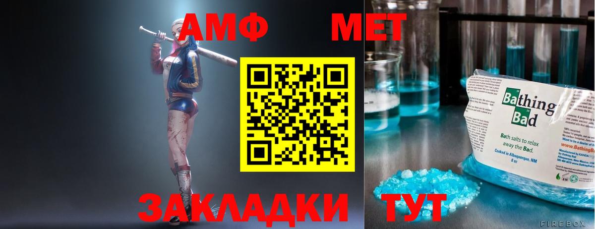 АМФ Розовый Моздок