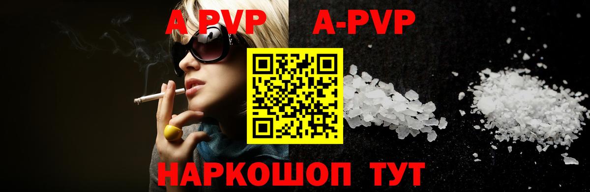 A-PVP мука Моздок