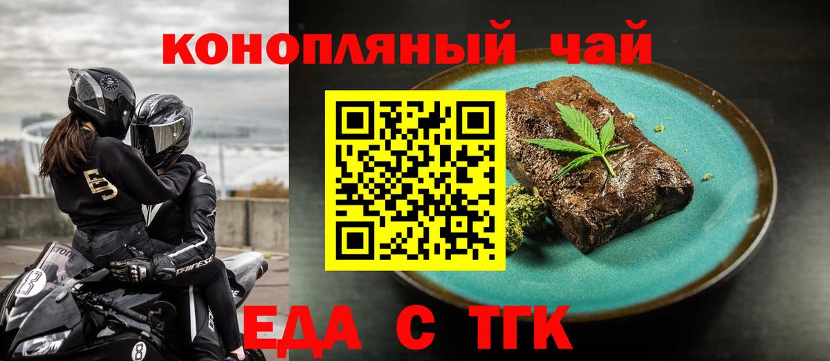 Cannafood конопля  Вход с VPN  Моздок 