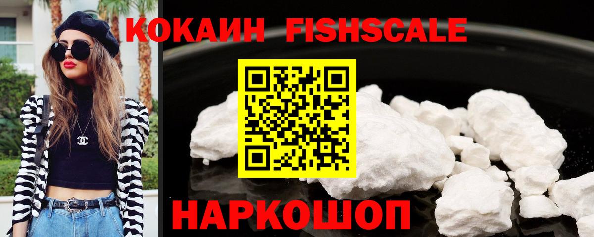 Cocaine Эквадор  COCAIN  Вход с VPN  Моздок  КОКАИН Columbia 