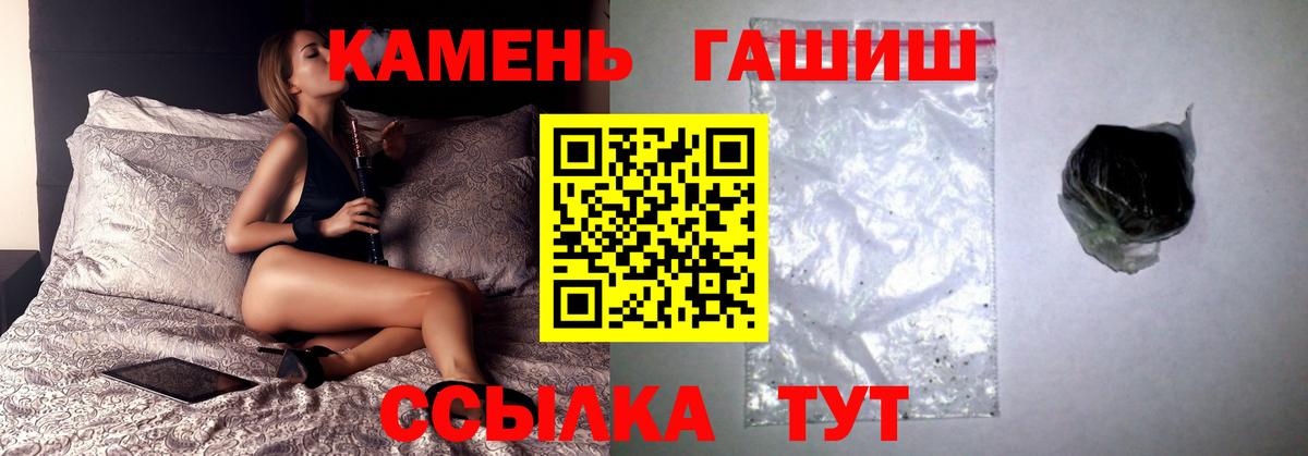 Моздок  ГАШИШ Premium  Вход с VPN 