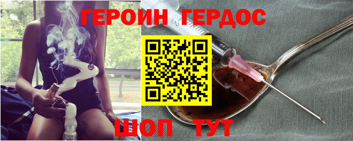 ГЕРОИН Афган Моздок
