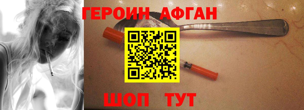 Моздок  Героин Heroin  Вход с VPN 