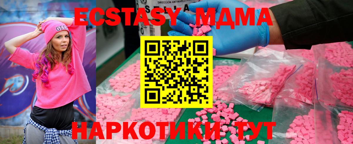Моздок  MDMA VHQ  MDMA кристаллы  МДМА  Вход с VPN 