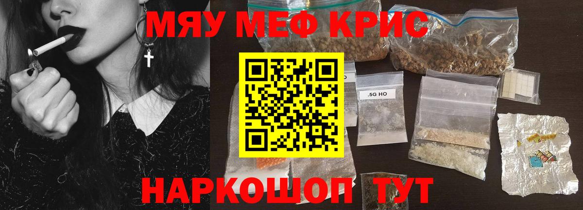 МЯУ-МЯУ mephedrone  Мефедрон 4 MMC  Моздок  Вход с VPN 