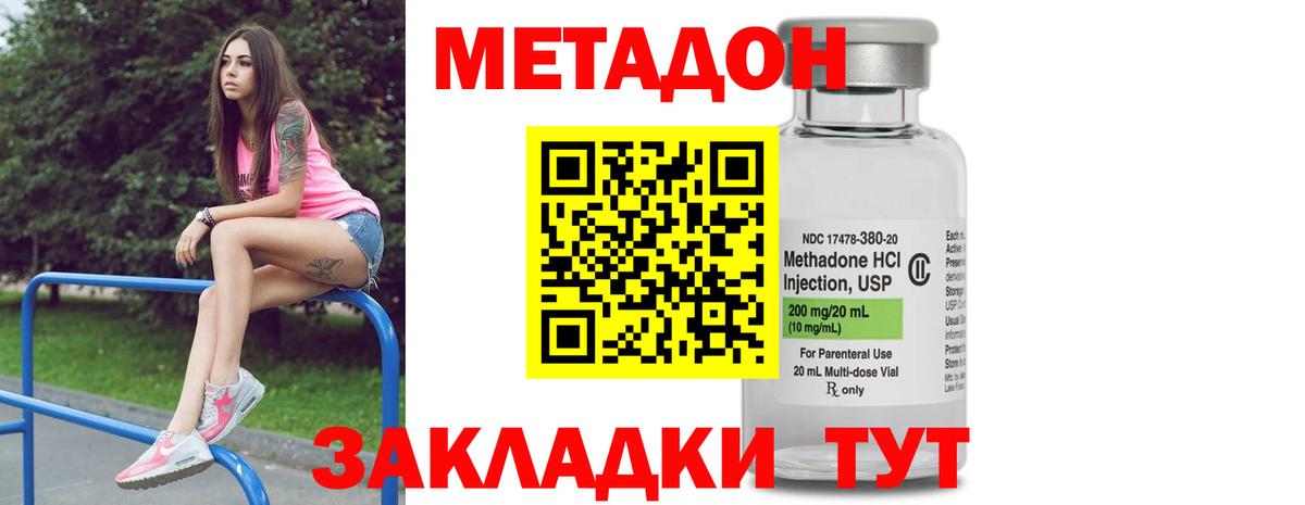 Моздок  Метадон VHQ  Вход с VPN 