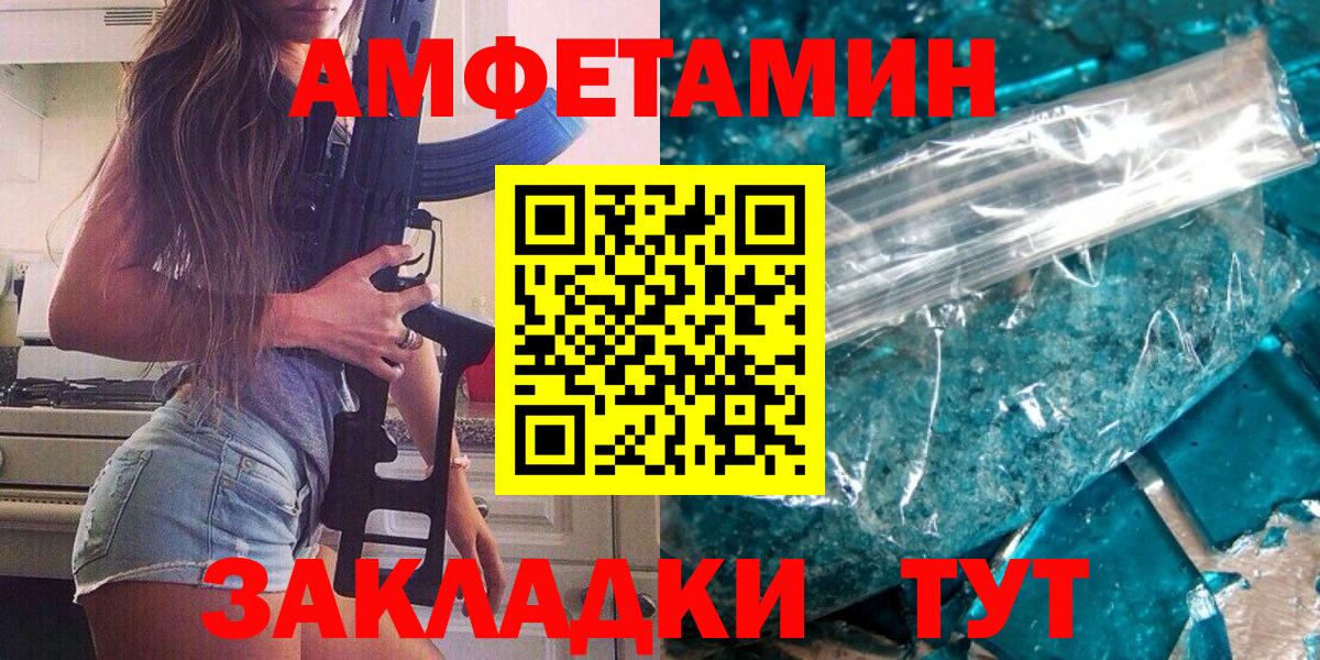 Метамфетамин мет Моздок