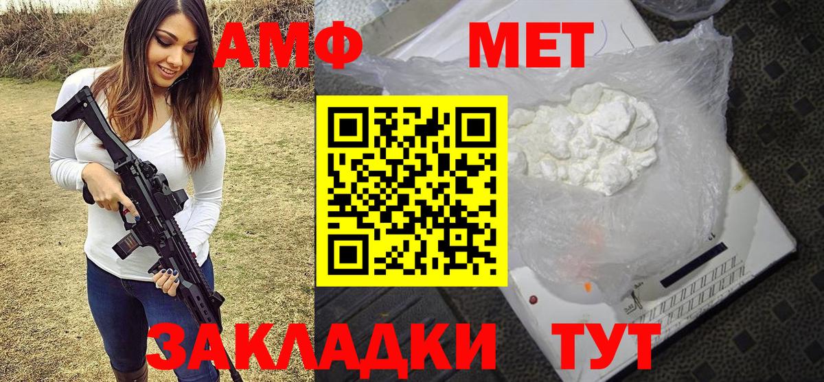Метамфетамин витя  Метамфетамин витя  Вход с VPN  Моздок 