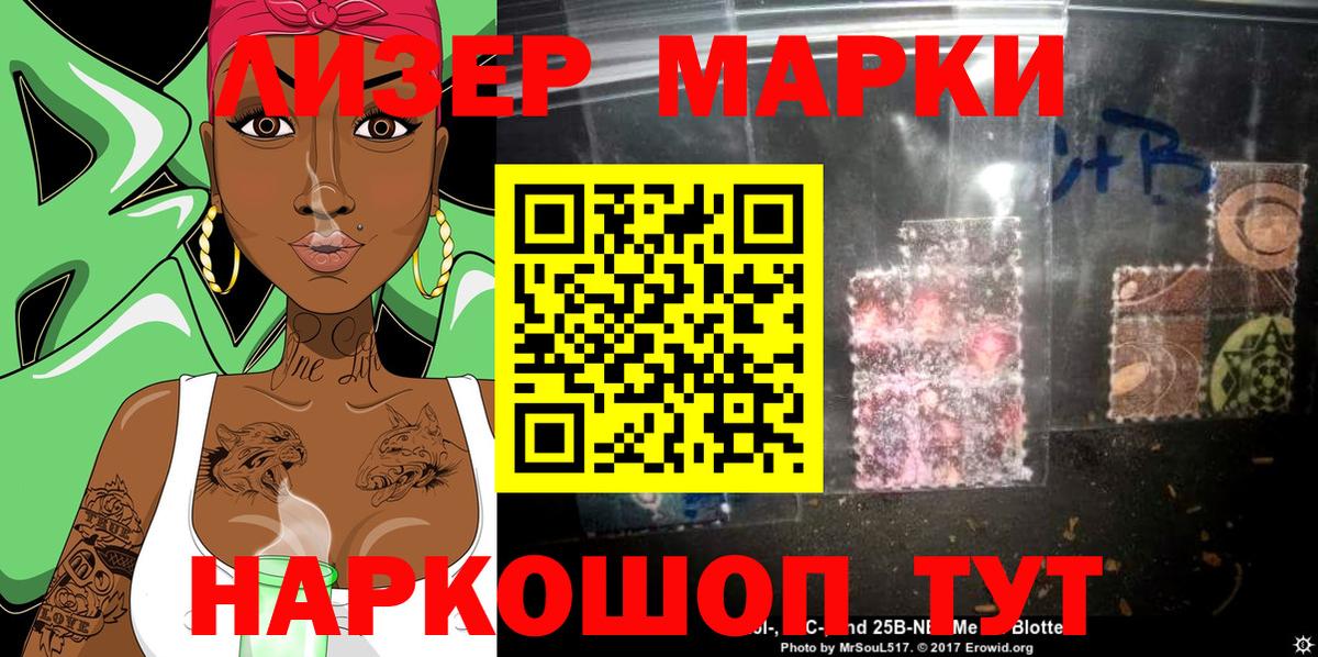 Моздок  Марки N-bome 1500мкг  Вход с VPN 