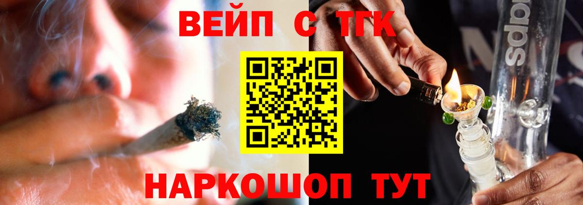 ТГК жижа  Вход с VPN  Моздок  ТГК гашишное масло 