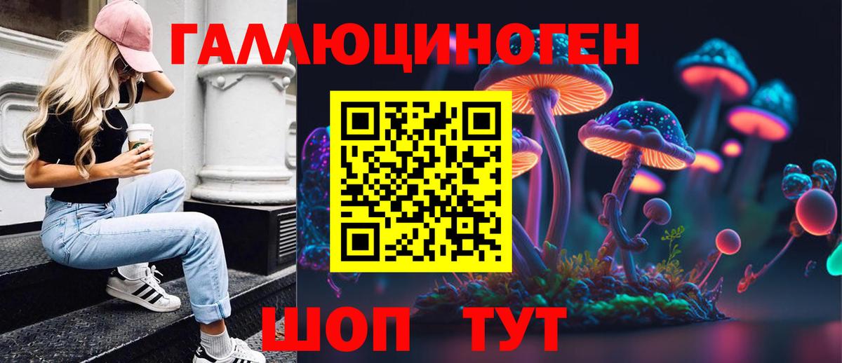 Галлюциногенные грибы мухоморы  Вход с VPN  Моздок  Псилоцибиновые грибы Psilocybine cubensis 